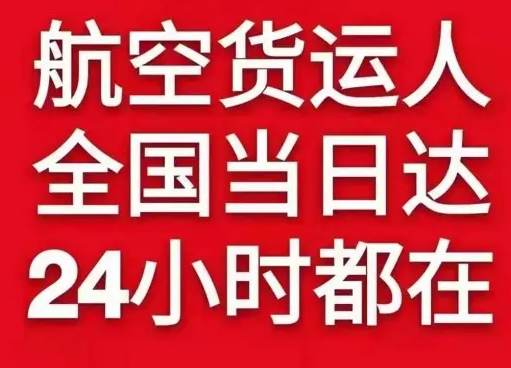 玉林福绵航空邮寄货物、航空货运:物流行业各岗位招聘